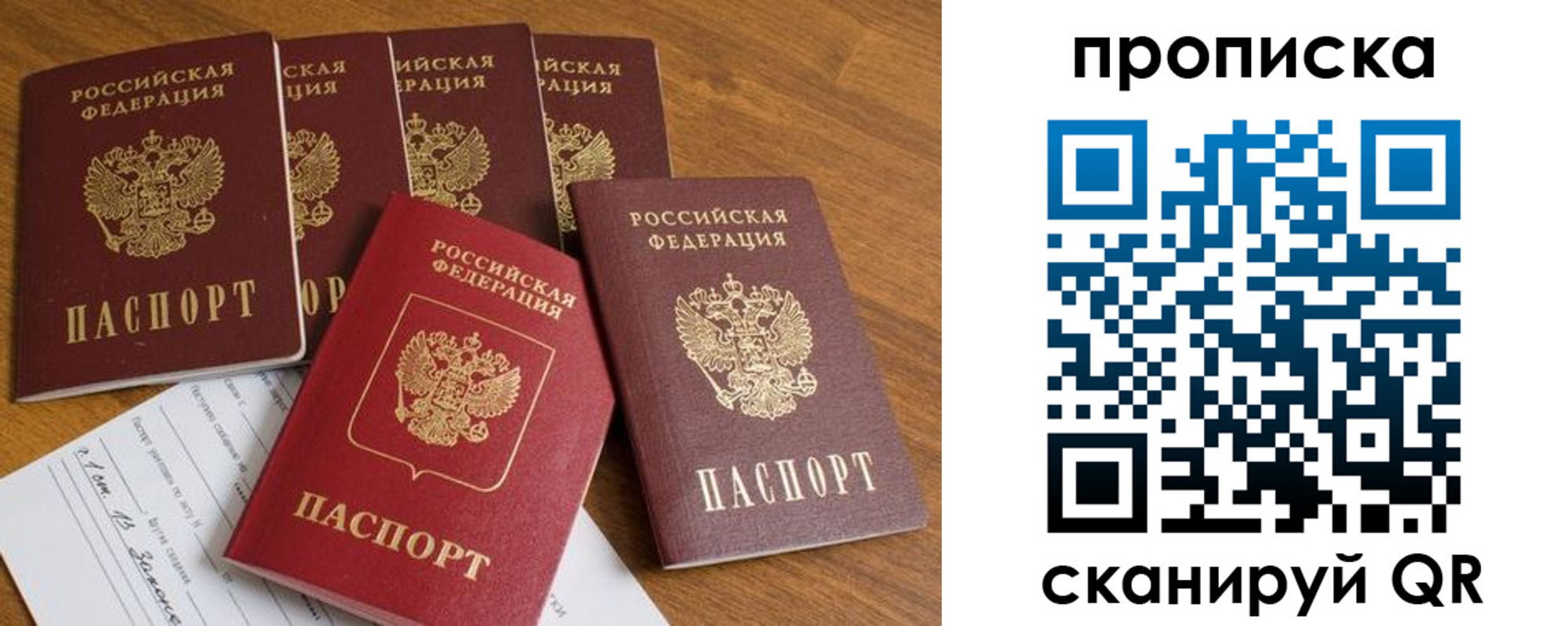 временная регистрация в Катайске