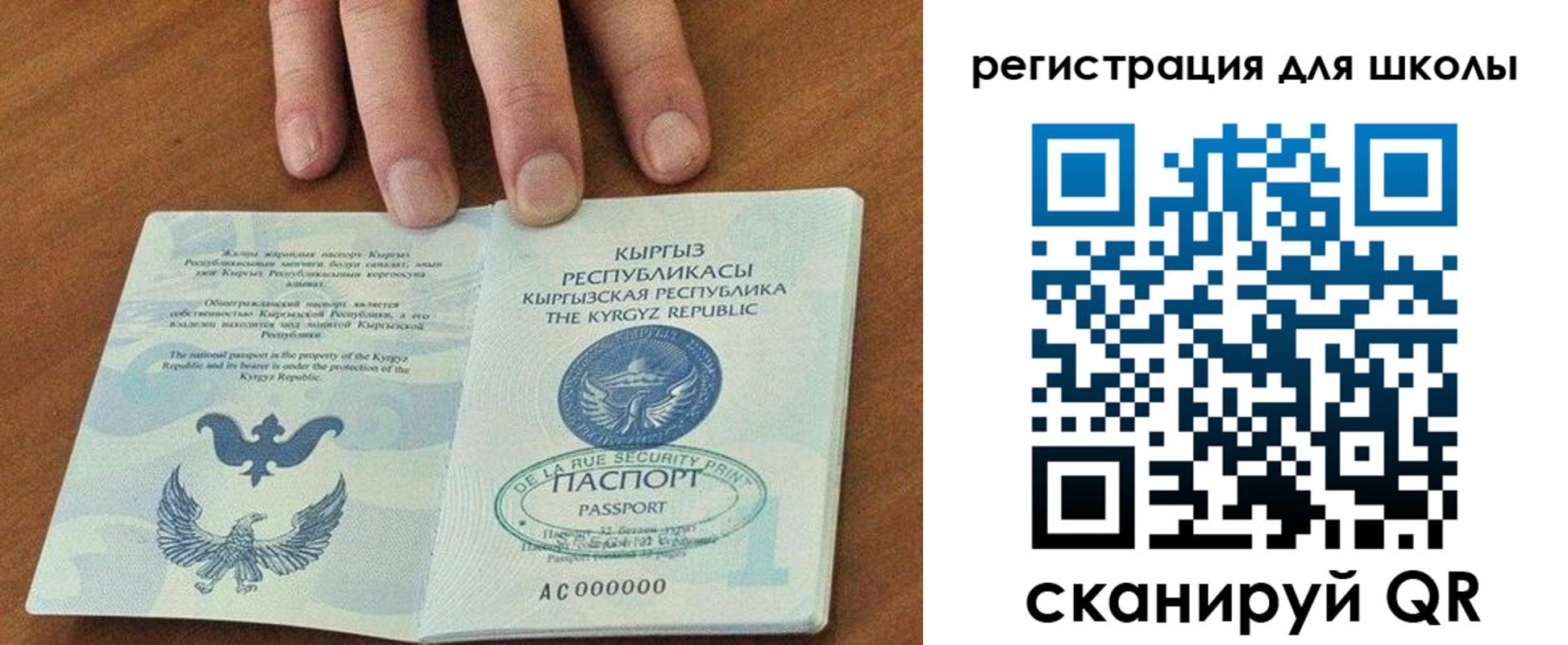временная регистрация 2025 в Катайске